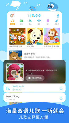 兒歌點點(兒童啟蒙) 最新版v3.45.02