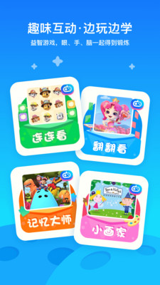 愛奇藝奇巴布 官方版v12.9.04