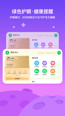 愛奇藝奇巴布 官方版v12.9.03