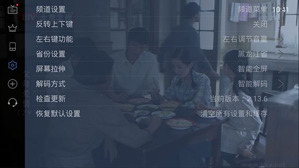 電視家2.0官方版 安卓版v2.13.382