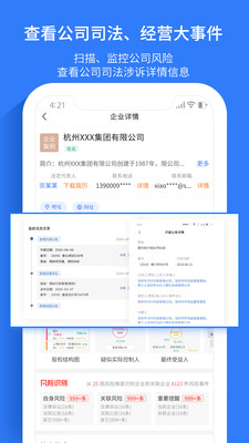 水滴信用企業查詢系統 官方版v3.1.13
