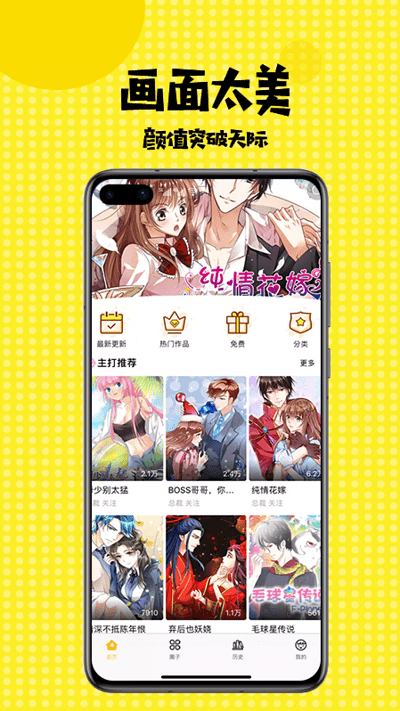 韓國kakaopage漫畫 安卓版v6.51.0.11422