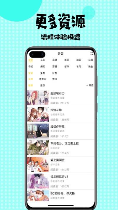韓國kakaopage漫畫 安卓版v6.51.0.11423