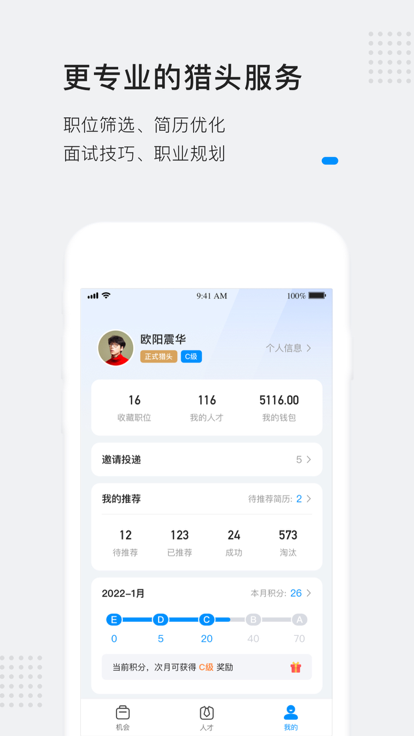 靈鴿 安卓版v3.9.02
