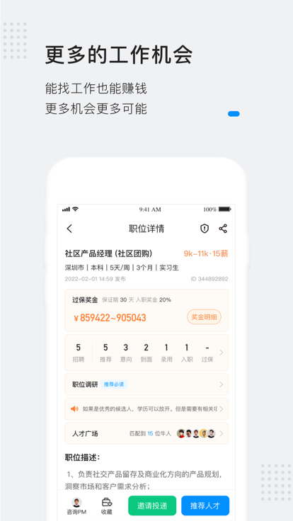 靈鴿 安卓版v3.9.03