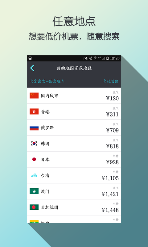 天巡網 安卓版v7.313