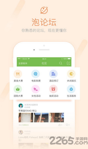 成都向上APP 安卓版V3.2.01