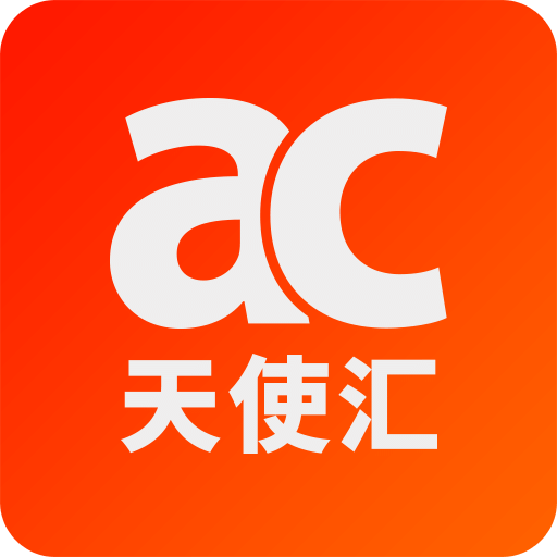 天使匯APP 安卓版V3.0.6