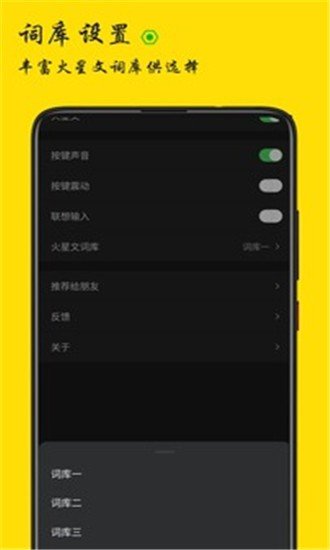 火星文輸入法手機版 安卓版v3.0.63