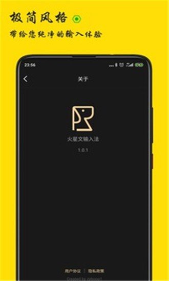 火星文輸入法手機版 安卓版v3.0.61
