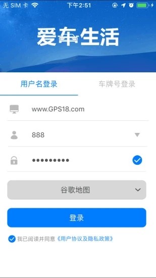 愛車生活最新版2