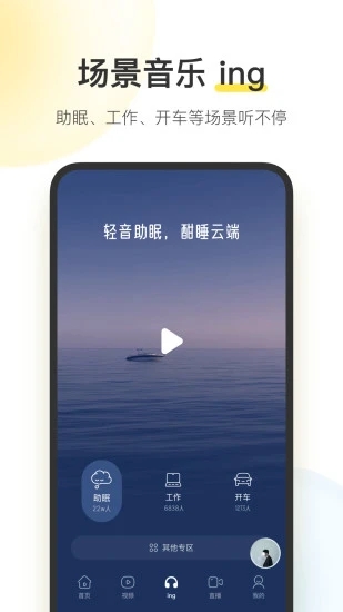 酷我聽聽APP v2022最新版2