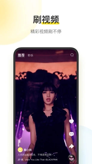 酷我聽聽APP v2022最新版3