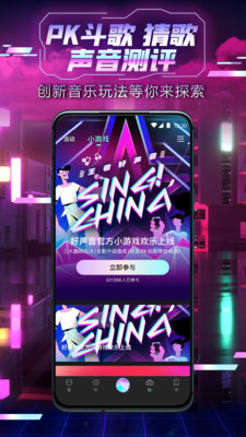 中國好聲音Sing!China 官方版v2.2.04