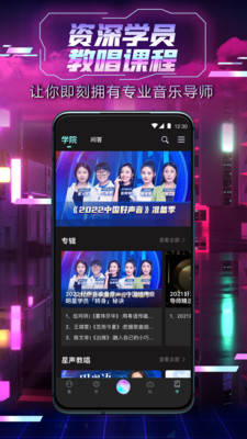 中國好聲音Sing!China 官方版v2.2.01