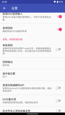 USB雙攝像頭APP 最新安卓版v10.1.94