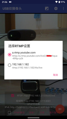 USB雙攝像頭APP 最新安卓版v10.1.93