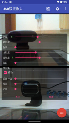 USB雙攝像頭APP 最新安卓版v10.1.91