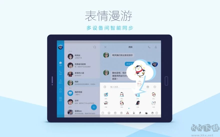QQHD 官方版v6.0.41