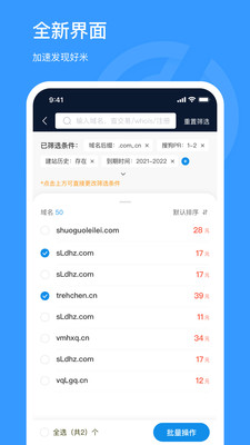 聚名APP 官方版v3.6.52