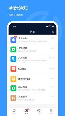 聚名APP 官方版v3.6.51