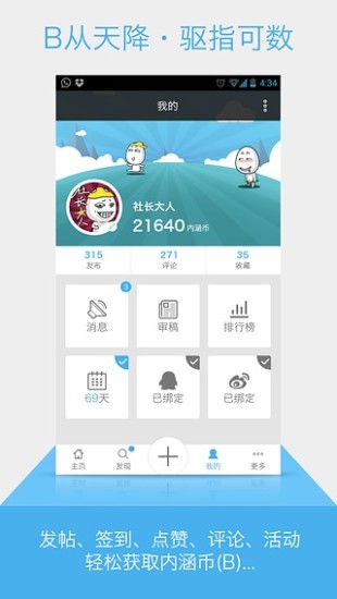 內涵社(內涵段子) 最新版v2.9.02