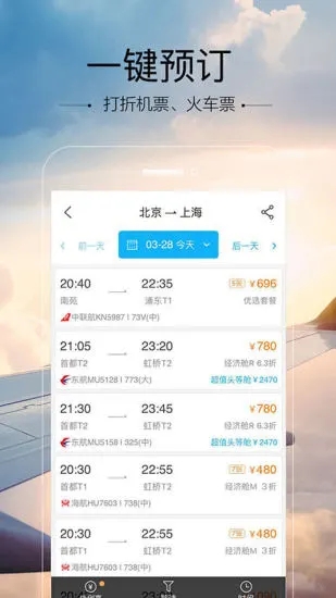 空鐵管家(VIP服務) 官方版v5.4.5.64