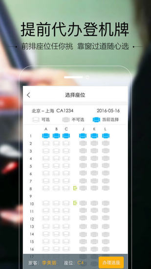 空鐵管家(VIP服務) 官方版v5.4.5.63