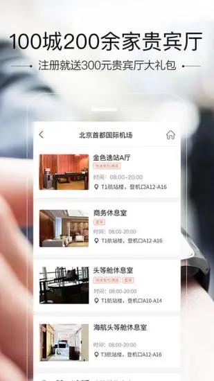 空鐵管家(VIP服務) 官方版v5.4.5.62