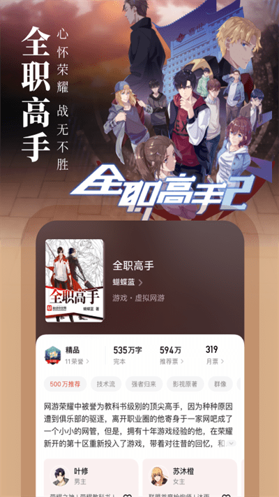 起點讀書APP(無限幣) 安卓破解版V7.9.2881