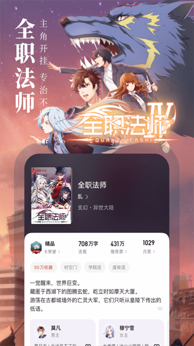 起點讀書APP(無限幣) 安卓破解版V7.9.2882