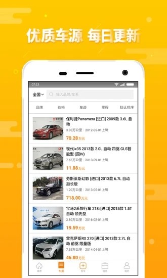 第一車網二手車評估0