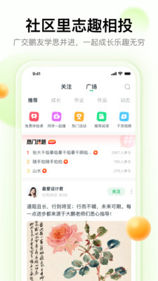 大鵬教育APP 官方版v2.5.3.43