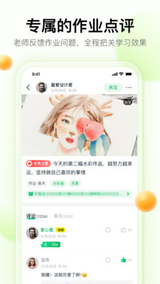 大鵬教育APP 官方版v2.5.3.42