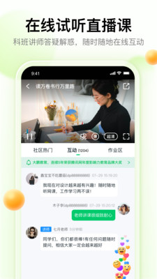 大鵬教育APP 官方版v2.5.3.41