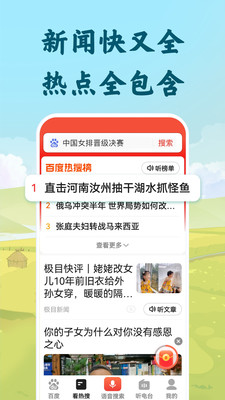 百度大字版APP 安卓版v1.37.0.103