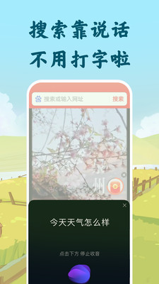 百度大字版APP 安卓版v1.37.0.102