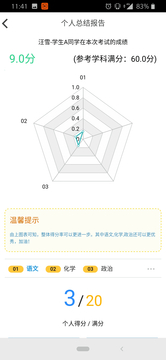 考一考學生端 官方版v2.9.02