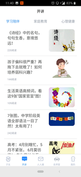 考一考學生端 官方版v2.9.03