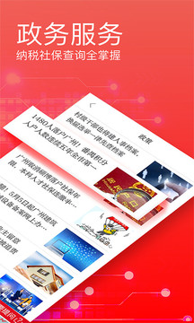 廣州日?qǐng)?bào)數(shù)字報(bào) 官方版v4.8.03
