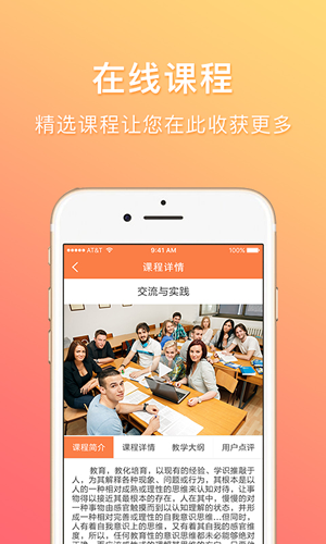 江蘇少年網(wǎng)APP 官方版v1.6.22