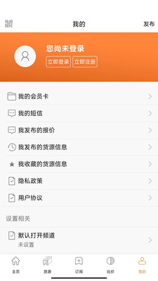 廢鋼網APP 官方版v2.12.113