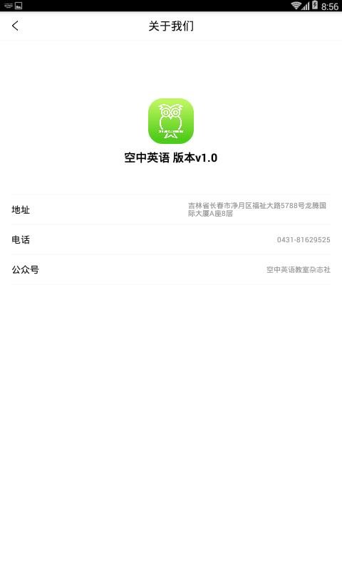 空中英語 最新安卓版v1.0.130