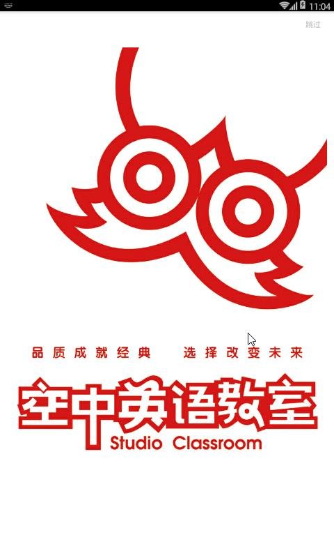 空中英語 最新安卓版v1.0.131