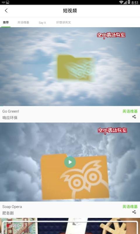 空中英語 最新安卓版v1.0.132