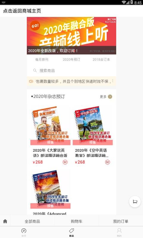 空中英語 最新安卓版v1.0.133