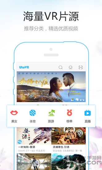 utovr 安卓版v4.4.23