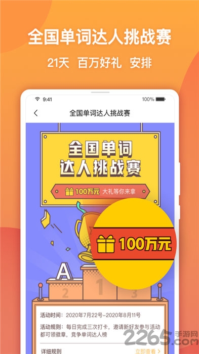 念念有詞 安卓官方版v3.1.30