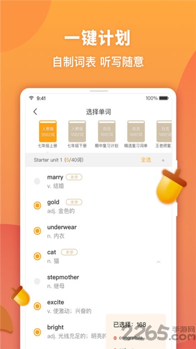 念念有詞 安卓官方版v3.1.32