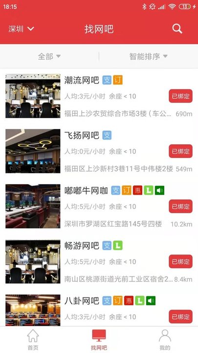 嘟嘟牛 安卓版v4.541